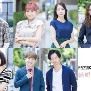 Sakurako Ohara Instagram - ドラマ特区「結婚予定日」
ポスタービジュアル解禁されました👏

8月3日スタートでっす💍

両片想いのむずキュンラブコメディ🫰

素敵なキャストの方々と絶賛撮影中✨
大原のゆーのちゃんとは、「なれ果て」からの、連続共演🥹
ピンクの髪の毛も似合ってて可愛い🥰

お楽しみに♡

#結婚予定日
#松田元太　さん
#柾木玲弥　さん
#大原優乃  さん
#小島梨里杏 さん
#宮澤美保 さん
#野崎智子 さん
#佐藤友祐 さん
#古屋呂敏 さん
#大原櫻子　あたち