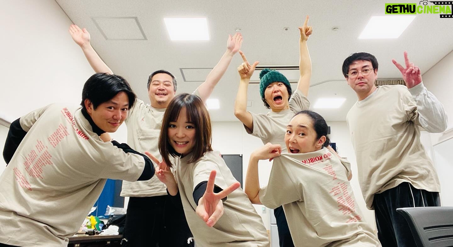 Sakurako Ohara Instagram - 舞台「シラの恋文」 本日、大千穐楽でした🥺✨ なんとも感慨深い… 寂しいような、、 同じ座組でお芝居ができるような… そんな気がしていて、なんとも言えない気持ちです、、。 座長の 草彅剛さん の優しさ、笑顔に包まれた素敵なカンパニーでした🥺 足をお運び頂いたお客様、キャスト、スタッフのみなさん、本当にありがとうございました。 そして、小夜さん。小夜姫。 “生きる”力強さを教えてもらいました。 ありがとう。 大好きなカンパニーでした、、✨ また会える日まで😌 写真は、日々準備運動する皆様と!📸 #シラの恋文 #野浦小夜 #大原櫻子