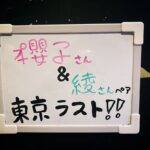 Sakurako Ohara Instagram – ミュージカル「この世界の片隅に」
濃厚な日々を過ごしております。
あっという間に
中日を超えました😳
綾ちゃんとのすず×リンは、本日、東京公演ラストでした🥺🌸
そして、周作さんと哲さんである、なおちー×唯君の組み合わせもラストということもあり、
記念写真撮りました🤳☺️
なんだか今は、切ない気分です、、🥺
初めてダブルキャストを経験する私からすると、なんだか不思議な気持ち。。
それだけ東京公演の場を踏んだってことですかねぇ。
あっという間、、
でもまた一緒に舞台立つ日は、すぐ来るので✨
新鮮に生きるのも楽しみ😌
舞台裏では、演出部のスタッフさんが、毎回可愛い掲示と、飾り物をしてくださってます🥰その様子もちょこっと載せときますっ♡
北條周作 役 #海宝直人 さん
白木リン 役 #平野綾 さん
水原哲 役 #小林唯 さん