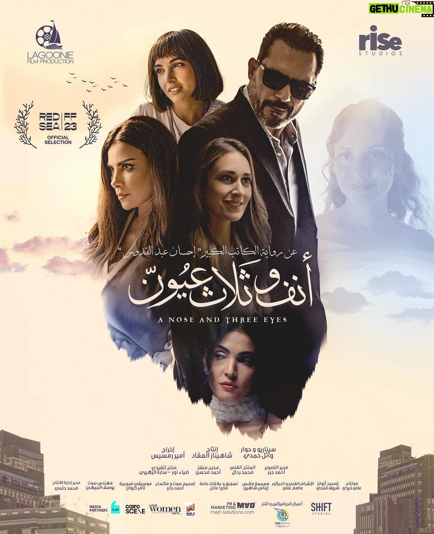 Salma Abu Deif Instagram - البوستر الرسمي لفيلم أنف وثلاث عيون، عن رواية الكاتب الكبير إحسان عبد القدوس،وتم اختيار الفيلم للمشاركة في الدورة الثالثة من مهرجان البحر الأحمر السينمائي الدولي كعرض أول في برنامج روائع عربية Here's the official poster for the latest adaptation of Ehsan Abdel Quddous iconic novel A Nose and Three Eyes, which will be holding its world premiere at the upcoming Red Sea International Film Festival. #أنف_وثلاث_عيون @amirramses @lagoonie_film_production @redseafilm