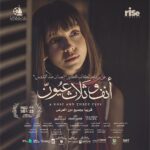 Salma Abu Deif Instagram – بوستر الشخصيات الرسمية من فيلم #أنف_وثلاث_عيون!
استعدوا لمشاهدة شخصية روبا في 
فيلم أنف وثلاث عيون! 

 #أنف_وثلاث_عيون يوم ٣١ يناير بجميع دور العرض المصرية 
 و٨ فبراير في دول الخليج والشام
ويوم ١٤ فبراير في المغرب العربي