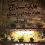 Salma Abu Deif Instagram - في بلكونة بيت شيماء .. بحب بيتنا أوي بس دة أكتر حيطة و جزء بحبة في البيت ❤️ #أعلي_نسبة_مشاهدة @ahmedabbasart_set_design_film