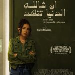 Salma Abu Deif Instagram - I don’t care if the world collapses - Second Poster   Guacamole Studio’s Productions Salma Abu Deif - Emad Rashad - Amir Salaheldin - Emad El Tayeb Director: Karim Shaaban Screenplay: Wael Hamdy Director of Photography: Beshoy Rosefelt Art Director: Mark Wagih Editing: Ahmed Youssri Executive Producer: Omar Hamdy Line Producer: Leila El Araby Sound Design & Mix: Fady Garas - Rob Walker Assistant Director: Mohamed Khaled Gomaa Director’s Producer: Nadine El Hadid On-Set Recordist: Ahmed Morsy Color Grading: Ahmed El Gendy Focus Puller: Ahmed Khaled Maher Poster Illustration: Mariam El Reweny Poster Layout: Lasca Studio Co-Producers Everyone Prodigy Allam Films Ammar Abu Shady Mostafa El Faramway Ramy Allam Jihad Abu Shady Ibrahim El Sanad