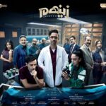 Salma Abu Deif Instagram – #زينهم و الشلة 🤓 
Who’s watching?
