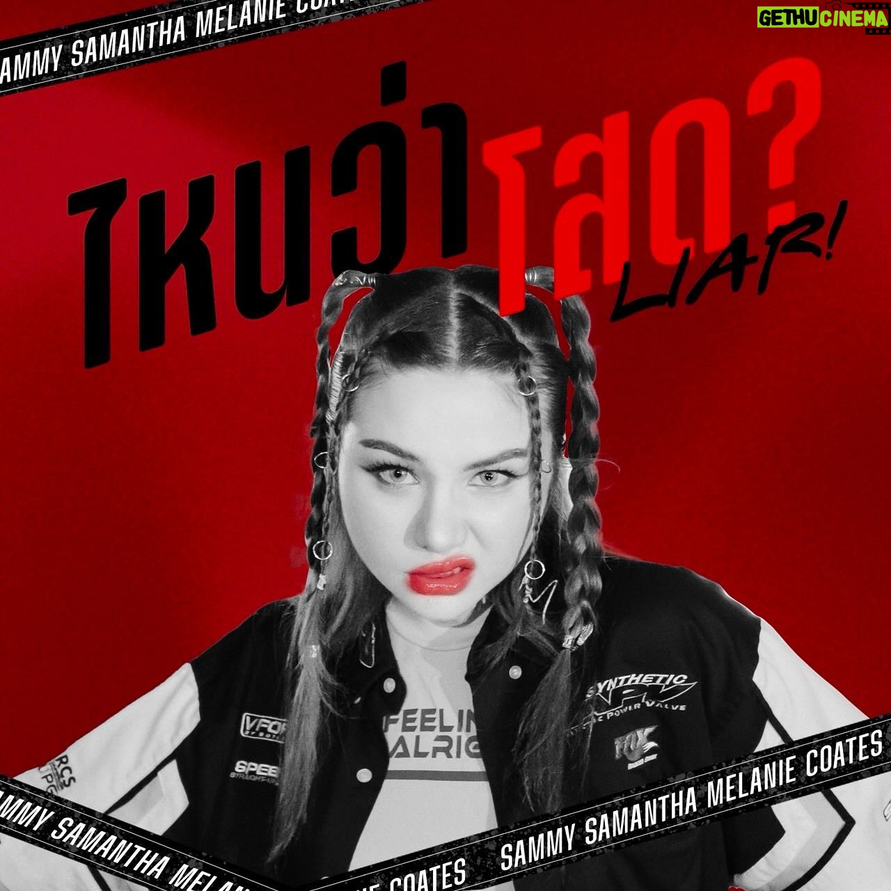 Samantha Melanie Coates Instagram - ไหนว่าโสด ? (LIAR) Single ล่าสุดรับหน้าร้อนจาก SAMMY 🔥 ฟังได้แล้วทุกช่องทาง Streming Spotify 🔗 https://shorturl.at/br078
Apple music 🔗 https://shorturl.at/jDES3
Youtube music 🔗 https://shorturl.at/gixW3 🙏🏻ฝากเพลงนี้ไว้ฟังเล่นๆเต้นโยกๆหน่อยนะคะ ซุ่มทำมาเกินครึ่งปีแล้ว เดี๋ยวMVตามมาติดๆค่าา🔥
#ไหนว่าโสดSAMMY #ไหนว่าโสดLiar #SammySamantha