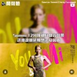 Sammi Cheng Instagram - ♥️ 弄了整晚都不懂如何完整upload 這12分鐘完整聲帶。 希望這次成功。 因為親自清晰交代延期原因非常重要。 （原以為上一個post 成功po 出12分鐘，但原來會自動cut) #演唱會延期