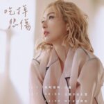 Sammi Cheng Instagram - ♥️♥️♥️♥️ 繼「愛是2.0」「致我們的夢想」。 另一首新歌：「吃掉悲傷」 #吃掉悲傷 #我吞過一千種悲傷和一千種破損 #要吞過一千種悲傷才知心不會穿 #就算傷患疊疊習慣強忍 #我知道希望太淺更知道生命更深 #存在仍比悲傷更重要 #呼吸到接受我至少堅忍至此 #絕望慢慢就能超脫 #命運裏邊不管走到氣喘 #讓我躺於漆黑直至復原 #誰料到哀哭之後煉成堅決 #悲傷也吃掉才發覺可滋養氣力來給我越行