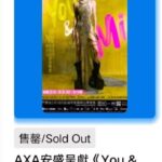 Sammi Cheng Instagram - ♥️♥️♥️♥️ Thank you very much!!!! 快速售罄。 沒有必然的事。 心存感恩感謝感激。🥰 #做到最好