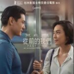 Sammi Cheng Instagram - ♥️♥️♥️♥️ 喜歡這戲的調子，很淡很淡，感情似有還冇，不存在卻存在。情感凝聚不起卻又吹不散。邊看邊被牽動。 （沒想到女主角最後會痛哭喔！我也紅了眼睛鼻子酸酸) #淡淡的電影濃濃的牽動 #淡淡的電影總是我的杯中茶