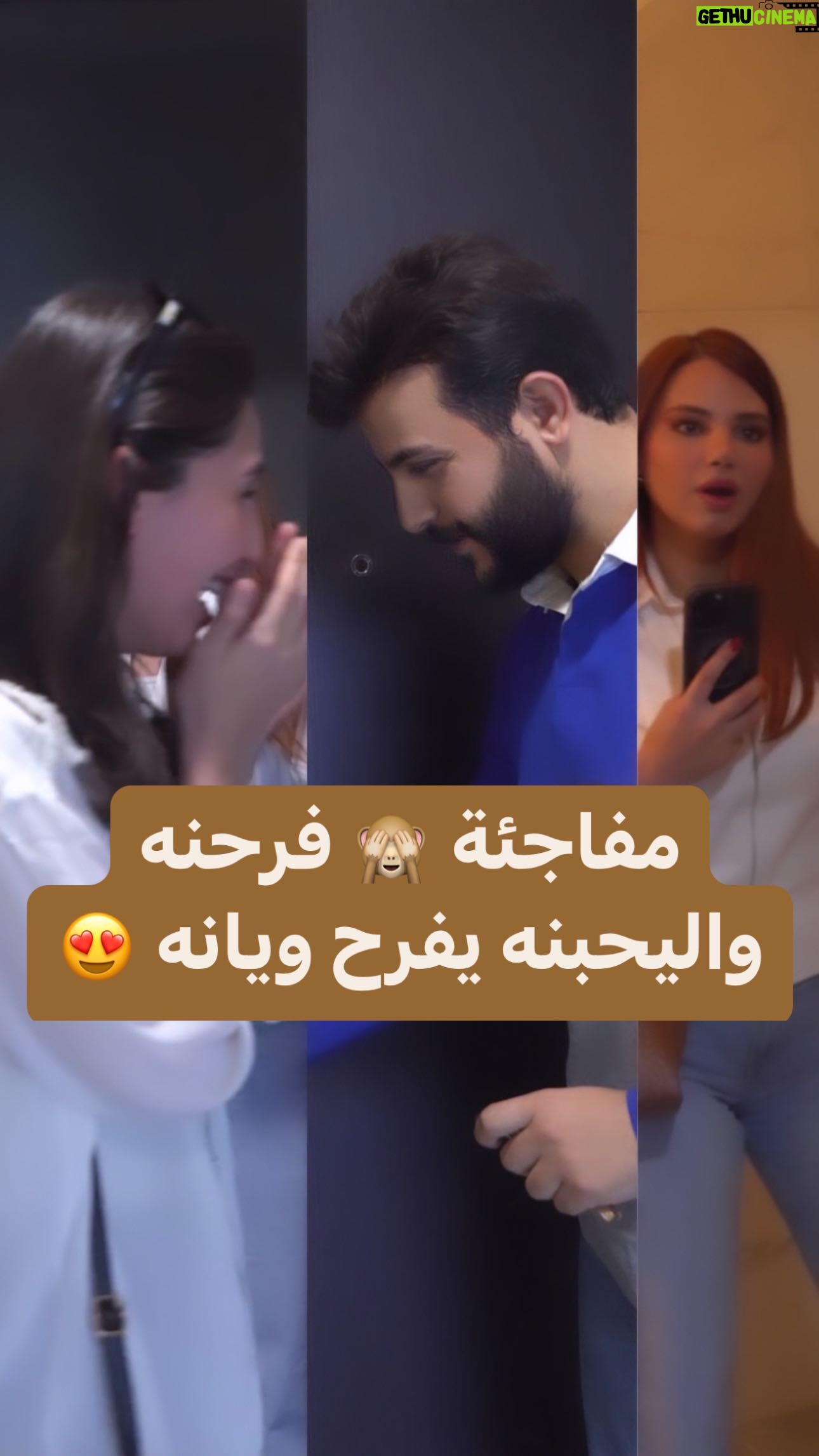 Sandy Jamal - 170.3K Likes - باركولنا بأول خطوة وادعولنا الله يتمم علينا على خير 😍 نحبكم هوايه وشكراً على دعمكم المستمر 🙏🏻 انتو عائلتنا الثانية
.
#احمد_الخفاجي | #ساندي_جمال
#يوميات_احمد_وساندي