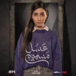 Sandy Jamal Instagram - سعيدة بمشاركتي مسلسل عسل مسموم عبر قناة ام بي سي عراق 📺 اللي من خلالها تعرفتو على #ساندي_جمال في بنات صالح .. الشكر الجزيل لداعمنا الاول المخرج الاستاذ اوس الشرقي وللمعلم والاب الاستاذ سلام عرب وجميع كادر العمل المحترمين ♥️ محبتي