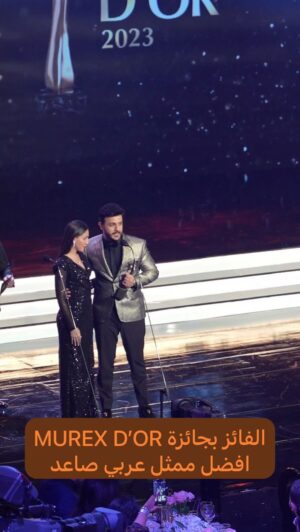 Sandy Jamal Instagram - مسؤولية كبيرة اكون اول ممثل عراقي يستلم جائزة على مسرح الموركس دور🏆 جائزة عربية
جائزة افضل ممثل عربي صاعد اهديها لبلدي العراق 🇮🇶
ولاهلي ولعائلة مسلسل خان الذهب ❤️
شكرا بيروت 🇱🇧 شكرا للجنة التحكيم الرصينة
شكرا لكل شخص صوتلي 🤍

.

#احمد_الخفاجي | #Ahmed_AlKhafaji