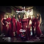 Sandy Jamal Instagram – راح تشوفونه برمضان مسلسل تاتو
على قناة دجله
@dijlahtv
منتج منفذ شركة سحر الشرق
@east.magic.media
اخراج الاستاذ علي ابو سيف
تأليف مهند هادي
photographer : @ammarphps
designer : @abdokareem3
مشتاقه يجي رمضان واشوف ردود افعالكم
توقعاتكم للعمل
