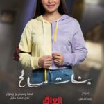 Sandy Jamal Instagram - بنات صالح في رمضان على قناة mbc العراق @mbcgrouppr @mbciraqtv اخراج @eyadnahhas اشراف عام @awsalsharqi منتج منفذ @aws.studios . . . . . . #العراق #العراق🇮🇶#اكسبلور_explore #العراق #العراق🇮🇶 #قطريات #السعوديه #الكويت #الإمارات #الاردن #سوريا #دبي #explore #instagram #snap #snäp #انستقرام #انستغرام #انستكرام #مشاهير #مشاهير_العرب #مشاهير_الانستقرام