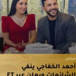 Sandy Jamal Instagram - شكراً لكل شخص باركلنا 🙏🏻 هذه اجوبة لكل التساؤلات النابعه من محبتكم لنا كل عام وانتم بخير و عيد سعيد لكم ولعوائلكم الكريمة .. نحبكم هوايه ❤️ . #احمد_الخفاجي | #ساندي_جمال