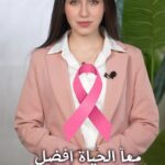 Sandy Jamal Instagram – لتكونو بأمان على صحتكم سارعو بالفحص للأطمنان
#معآ_لحياة_افضل