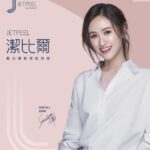 Sandy Wu Instagram - #sandywuofficial 幾年前曾經陪朋友看身心科， 特別淡雅而安靜的候診室， 圓潤溫和的櫃檯上放著醫師名片、衛教資訊、和一個小相框， 裡頭不是照片而是書法寫的四個字『事緩則圓』 「 #事緩則圓 」 簡單易懂、政治正確，卻難如登天， 我們總是好急好累好煩好趕， 不一定是被追著跑， #更多時候現代人是自己追著什麼狂奔 。 衣： @sandroparis 在這之前，我真的已經花好多力氣、好多年學著練習「休息」 （ㄟ 沒錯一樣難如登天但現在我已經進步很多很多了） 至於要如何緩下來？要如何不疾不徐？ 這又是我最近的新功課。 緩，要緩到連出門都好整以暇，不急急忙忙、不連滾帶爬， 要 #讓心跳維持在穩定正常 ，也要 #提醒自己別憋氣 ... 這才比較接近「緩」的核心。 還沒練好武功的時候，要知道自己正在往彼岸的橋上， 只要有往前，就是更靠近， 在橋上、在過程中... 可以用更有效率的方法彌補心裡難以壓抑按捺的感受。 我分享身為急躁人的其中一個生活痛點... 就是每日保養的焦慮感。 因為總是覺得時間不夠用， 曾經有段日子反而會放棄保養、跳過步驟當沒這回事， 後果當然是得不償失， 恰巧我開始練習「 #緩生活 」才發現高效保養也是門藝術啊，親辜！ JETPEEL 潔比爾 代言幫助我體會保養可以超級精準， 讓日常保養可以更簡單、更好吸收、更值得享受。 #JETPEEL潔比爾 是以色列專利 #航太亮肌科技 用噴射技術把保養品無痛、無傷口、無修復期，打到肌膚底層， 從肌底滲透保濕，散發透亮的原生光澤， Very溫柔，全程只需半小時左右，過程睡個覺，身心都完整療癒。 #開啟原生肌膚之旅 #JETPEEL #潔比爾 其他的生活痛點包含因為太急躁而弄巧成拙； 趕著出門，刻意提早叫車，但東西根本還沒收拾完整， 計程車到樓下，衝到門口穿鞋，但手機在房間， 衝回去拿手機的時候扯掉充電線，又撞到門框... 其實，我只要緩一點點叫車，不就好了嗎？ 或是確定東西都收拾好再往門口走，也可以啊！ 事緩則圓，雖然常常套用在關係中， 但用於日常提醒自己其實也蠻重要的呀... 慢慢來，比較快。 今天要聽：蕭閎仁的十歲 @jetpeel_taiwan
