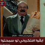 Sara Derzawy Instagram - إنا لله و إنا إليه راجعون الله يرحم الفنان الكبير ابراهيم نصر