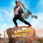 Sara Derzawy Instagram – بسم الله 
#نرمين من كواليس تصوير مسلسل #اكسلانس للنجم #محمد_سعد #رمضان_٢٠٢٣ إن شاء الله 
على قناة المحور 
دور جديد محندق كده 😅 يا رب يكون خفيف عليكم 🥰
و كل سنة وأنتم طيبين ❤️❤️
#سارة_درزاوي 
Taken by @__k_arie_m__