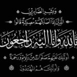 Sara Derzawy Instagram - إنا لله و إنا إليه راجعون .. توفي الدكتور محمد عبدالفتاح عشماوي .. والد إخواتي إسراء عبدالفتاح و نورهان و زينة .. و حما أخويا حمدي الميرغني ربنا يرحمه و يغفر له و يسكنه فسيح جناته .. هتوحشنا يا عمو محمد .. كان من أطيب و أكرم الناس .. ربنا يصبر كل أحبابه