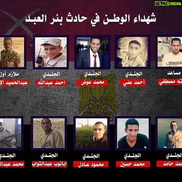 Sara Derzawy Instagram - افتكروهم .. واحكوا عنهم دايما لولادكم إنا لله و إنا إليه راجعون