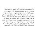 Sara Derzawy Instagram - انا حقيقي ممتنة جدا لكل من حضروا عرض #حلم_جميل و لكل من قال عني كلام لطيف .. شكرا و أتمنى أكون عند حسن ظنكم دايما 🥰 فاضل ٣ أيام .. ٥ - ٩ - ١٠ / ١٢ ... اتمني تنوروني #سارة_درزاوي