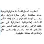Sara Derzawy Instagram - انا حقيقي ممتنة جدا لكل من حضروا عرض #حلم_جميل و لكل من قال عني كلام لطيف .. شكرا و أتمنى أكون عند حسن ظنكم دايما 🥰 فاضل ٣ أيام .. ٥ - ٩ - ١٠ / ١٢ ... اتمني تنوروني #سارة_درزاوي