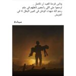 Sara Derzawy Instagram - كل سنة وانتوا طيبين 😢