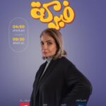 Sawsan Badr Instagram – أستنوا منيرة في مسلسل فبركة كل يوم في رمضان حصرياً على إذاعة نجوم fm قبل الفطار الساعة ٤:٥٠ والإعادة الساعة ٩:٣٠ بعد الفطار
#سوسن_بدر

#Ramadan2024 #رمضان_النجوم #فبركة #TrendMediaServices