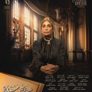 Sawsan Badr Instagram - حدوتة منسية .. ٢٧ يناير على cbc ..❤️❤️