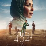 Sawsan Badr Instagram – الست مني عاملة ابداع 👏🏽👏🏽👏🏽 مبررك لكل صناع الفيلم @monazakiofficial @hany___khalifa
