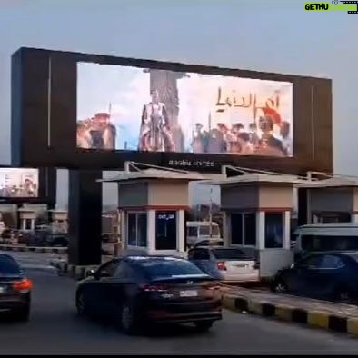 Sawsan Badr Instagram - اعلانات ام الدنيا ٢ في كل مكان ❤️ انشاءالله يعجبكم … انشاءالله الحلقات حتنزل قريب جداً 🥰 @watchit @mahmoud.rashadofficial