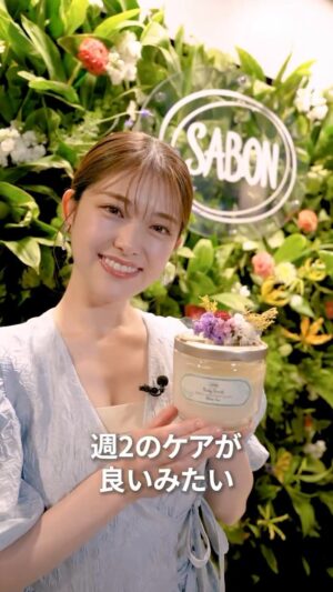 Sayuri Matsumura Instagram - 🍎

大好きなSABONのボディスクラブが3月21日（木）のリニューアル！

その新製品発表会で体験してみました♡

お気に入り香りはホワイトティー☕
10種類もあるのでその日にあわせた香りで
ケアの時間がより贅沢な時間に✨

これまで使っていたスクラブよりも感触がやさしくなっていました！！

リニューアルしてさらにミネラルが豊富に配合されているみたい。

まさにSABONおすすめのミネラル美容が実践できそうです🌸
 
香りで癒されて、肌にもいいSABONのボディスクラブを使ったお風呂が楽しみ〜🛁♡
 
#PR #SABON
 #SABONボディスクラブ 
#ミネラル美容