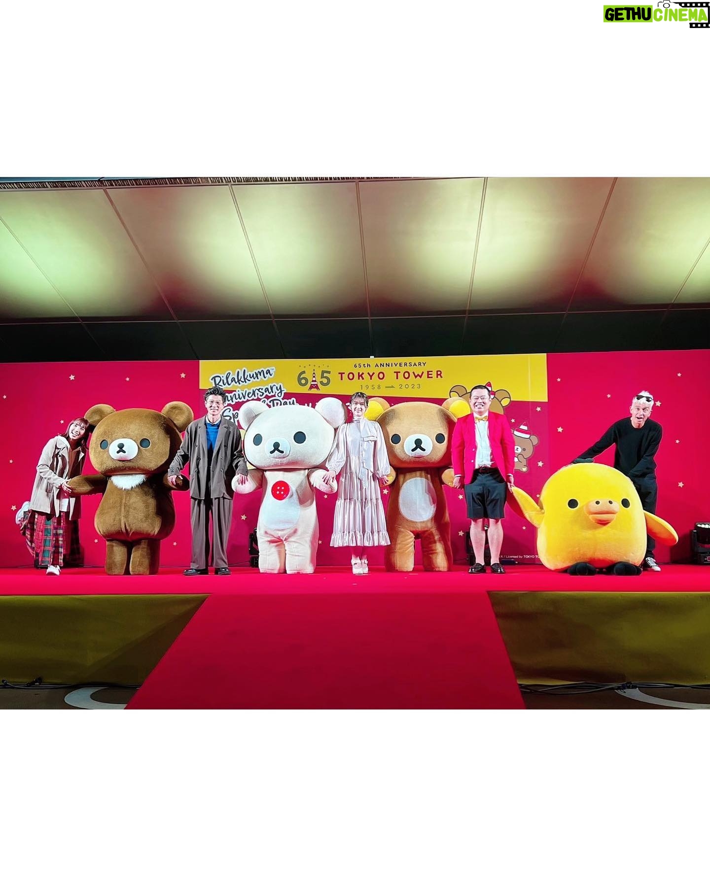 Sayuri Matsumura Instagram - 🍎 リラックマ20周年フィナーレセレモニー 「Rilakkuma Anniversary A Special Day」 出演いたしました🐻♡ リラックマちゃん達と 東京タワーの点灯式🗼! リラックマちゃんたち可愛くて 動きがゆったりしていてすっごく癒された〜! ゲストの皆様もご一緒できて光栄でした✨ モグライダーさんM-1頑張ってください! #リラックマ #キイロイトリ