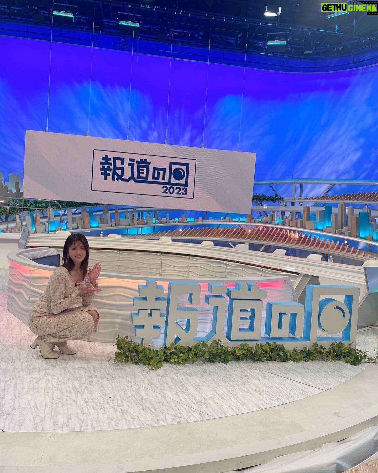Sayuri Matsumura - 3 Likes - 🍎
「#報道の日2023」
ありがとうございました♡
10時〜17時30分までの七時間半
2023年のニュースを振り返りました😊
色々なことがあった2023年
悲しいニュースが多かったですが
日本の新しい技術や日本の良さも感じられ
2024年は素敵な年になればいいなと
願うばかりです😌
今日は一日中
心臓がドキドキでしたがスタッフさん、
出演者の皆様がとてもあたたかく受け入れてくださり
感謝の気持ちでいっぱいです🥲
ありがとうございました。
終わった後、スタッフさんとお話ししていると
安堵の気持ちから涙が…🥲
何度も打ち合わせして頂き
私の不安を取り除いてくださりました。
本当にありがとうございました。
2024年も頑張るぞーっと
パワーを頂きました🫡
頑張るぞー!