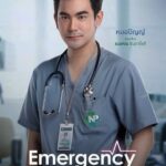 Sean Jindachot Instagram - * Emergency Couple 15 มี.ค.นี้ เรียกผมว่า แพทย์ https://ttid.co/KupK/68ptl4ll #EmergencyCoupleTH #ฌอห์ณจินดาโชติ #บัวนลินทิพย์ #buanalinthip #TrueID #TrueCJ