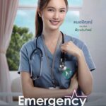 Sean Jindachot Instagram - * Emergency Couple 15 มี.ค.นี้ เรียกผมว่า แพทย์ https://ttid.co/KupK/68ptl4ll #EmergencyCoupleTH #ฌอห์ณจินดาโชติ #บัวนลินทิพย์ #buanalinthip #TrueID #TrueCJ
