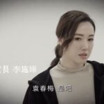 Selena Lee Instagram - 4 days to go!!! Guess How many languages she speaks ? 倒數4天，第一次。 越害怕，越要克服。💪🏻 #袁春梅 #theatre #舞台劇 #面對害怕的事情才會進步 #Shanghai #話劇向延安