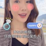 Selena Lee Instagram - 大家想#新聞女王張家妍 結婚嗎？🥹 #dailydiscussions #selenasharing #新聞女王李施嬅 #愛情語錄 #marriagelife #singlegirls