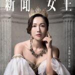 Selena Lee Instagram - To be or not to be a QUEEN? #IDontCare #QueenofNews #新聞女王 #李施嬅 #張家妍