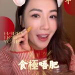 Selena Lee Instagram - 恭喜發財！ 大年初一祝大家身體健康，笑口常開，青春常駐，財源廣進，心想事成，仲有。。， #新年快樂 #CNY #yearoftheDragon #AWonderfulYearAhead