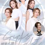 Selena Lee Instagram - 講左好耐，想左好耐，諗咗好耐，度期度咗好耐，終於可以做到屬於我哋自己嘅演唱會。🫰🏻 Are You Ready ？ 正式宣布「胡說八道 Girls Night 世界巡迴」正式展開! #ShowTime !!! 12月16日 LA Pechanga Casino Resort Sept 28 (3pm PST) 公開發售 12月23日 SF Thunder Valley Casino Resort Sept 26 開飛(10am PST)公開發售 www.99concerts.com #胡說八道 #girlsNight #美國站. #美國西部 #洛杉磯 #三藩市 #公開發售日期 #girlsNightConcert