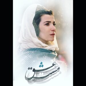 Selma Ergeç Instagram - Mest-i-aşk