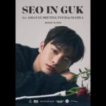 Seo In-guk Instagram – 8월 12일
마닐라 New Frontier Theater
에서 만나요!
Kitakits 😎🖤