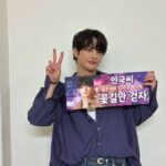 Seo In-guk Instagram –