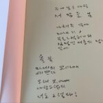 Seo Kang-joon Instagram - 끝까지 남겨두는 그 마음 영광입니다🙇🏻‍♂️ #나태주 시인님