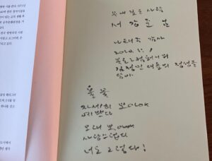 Seo Kang-joon Instagram - 끝까지 남겨두는 그 마음
영광입니다🙇🏻‍♂️ #나태주 시인님
