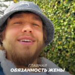 Sergey Romanovich Instagram - Одна из главных обязанностей жены…😆