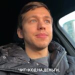 Sergey Romanovich Instagram - Чит-коды на деньги, счастье и гармонию😜
