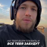 Sergey Romanovich Instagram - На тебя всем плевать и все тебя забудут…